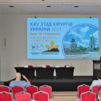 XXV З’їзд хірургів України