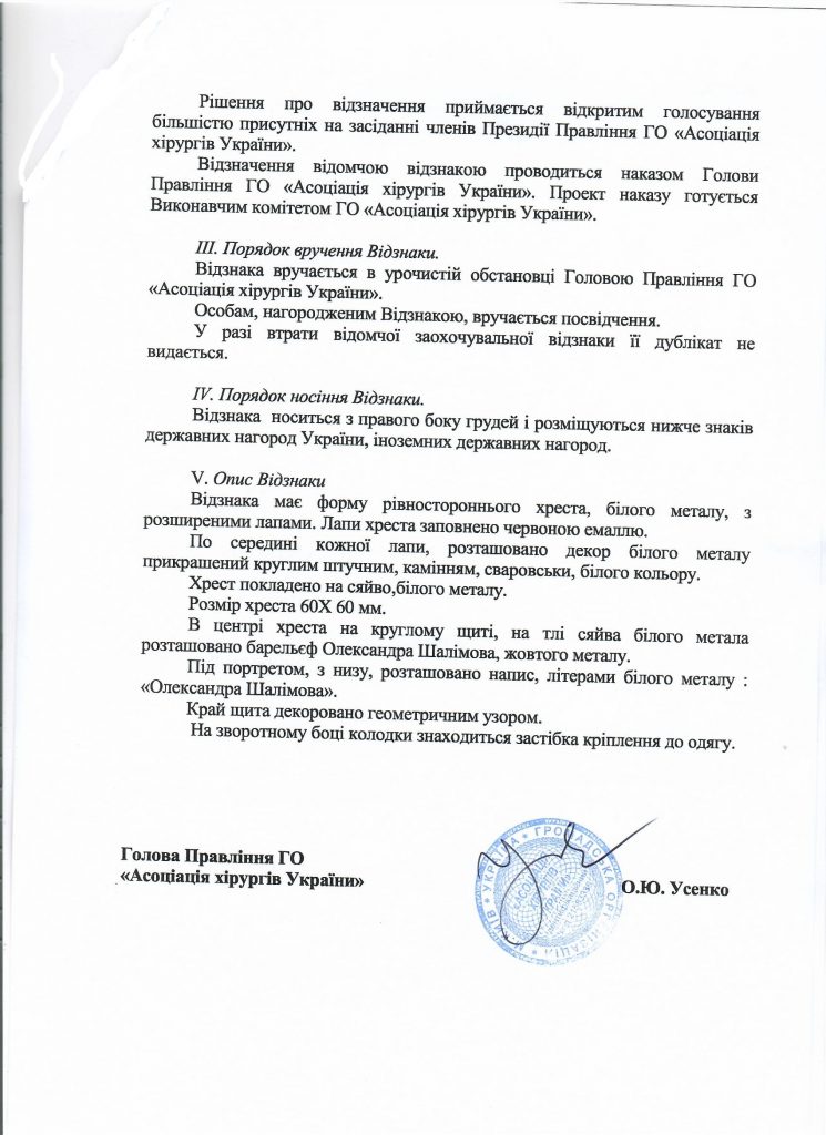 Установчі документи