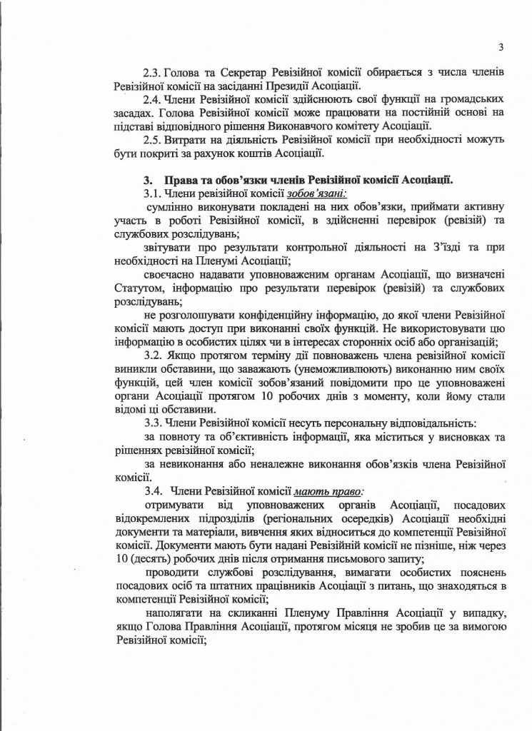 Установчі документи