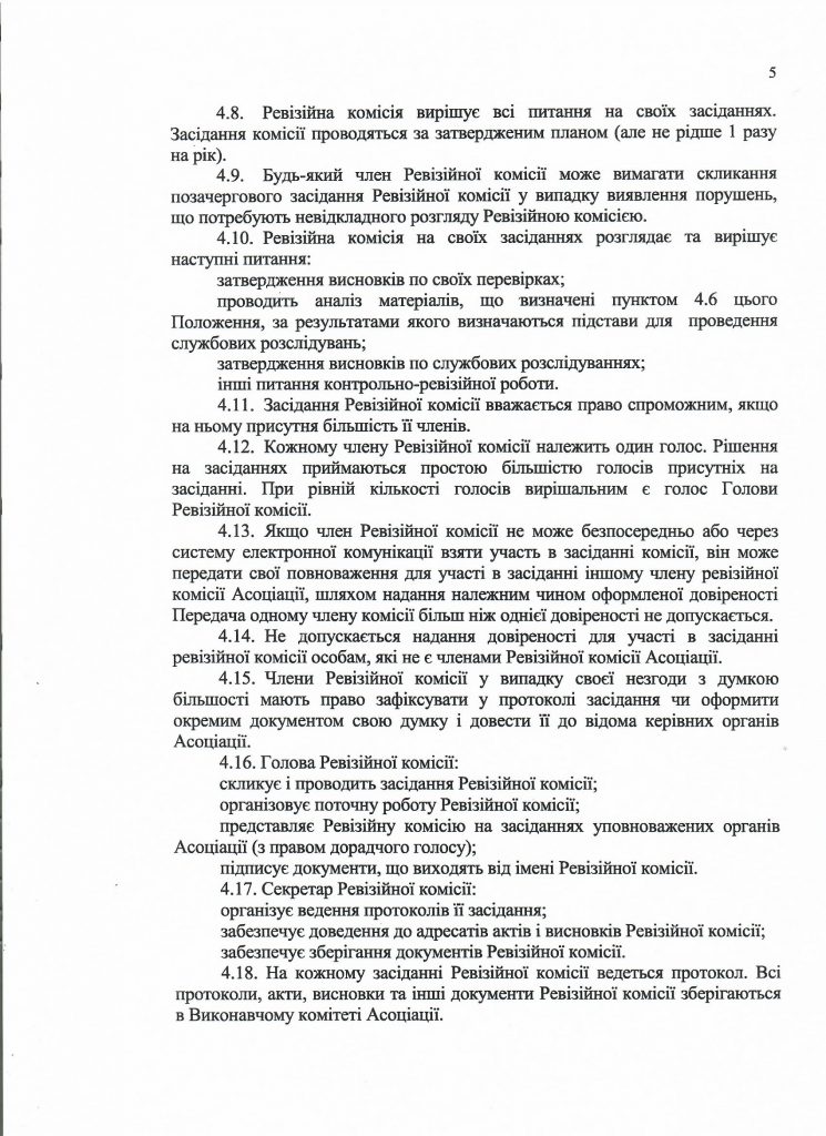 Установчі документи