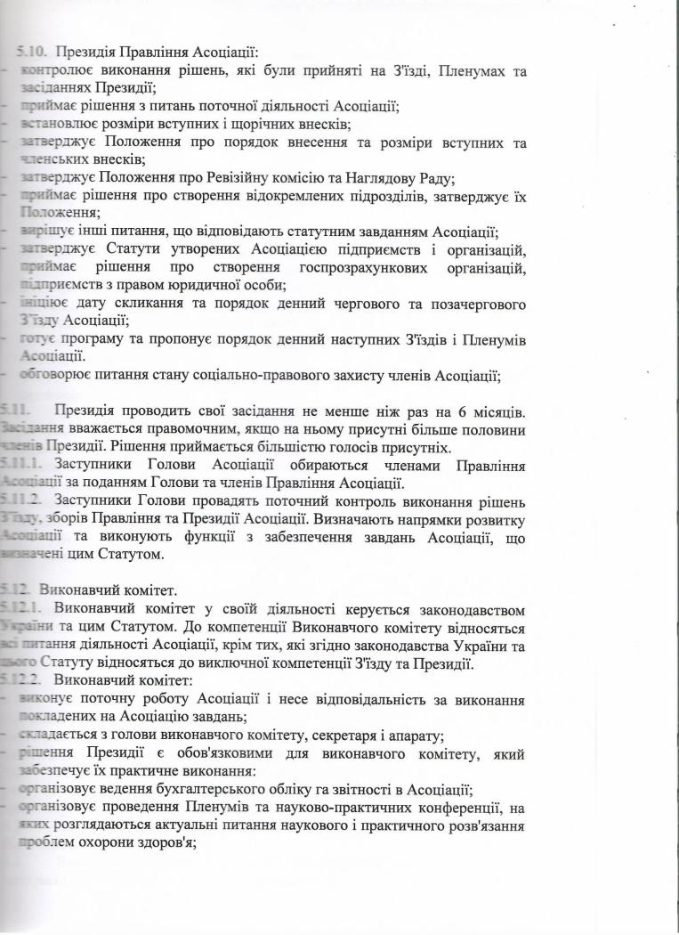 Установчі документи