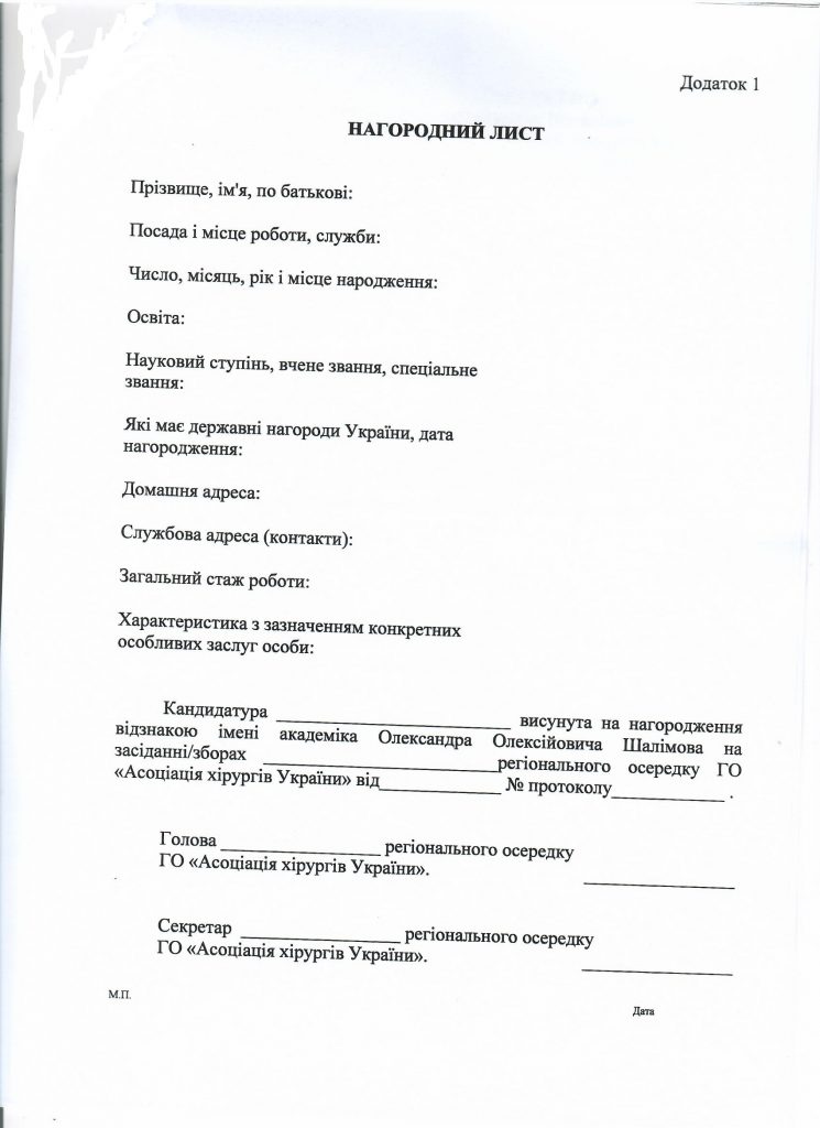 Установчі документи