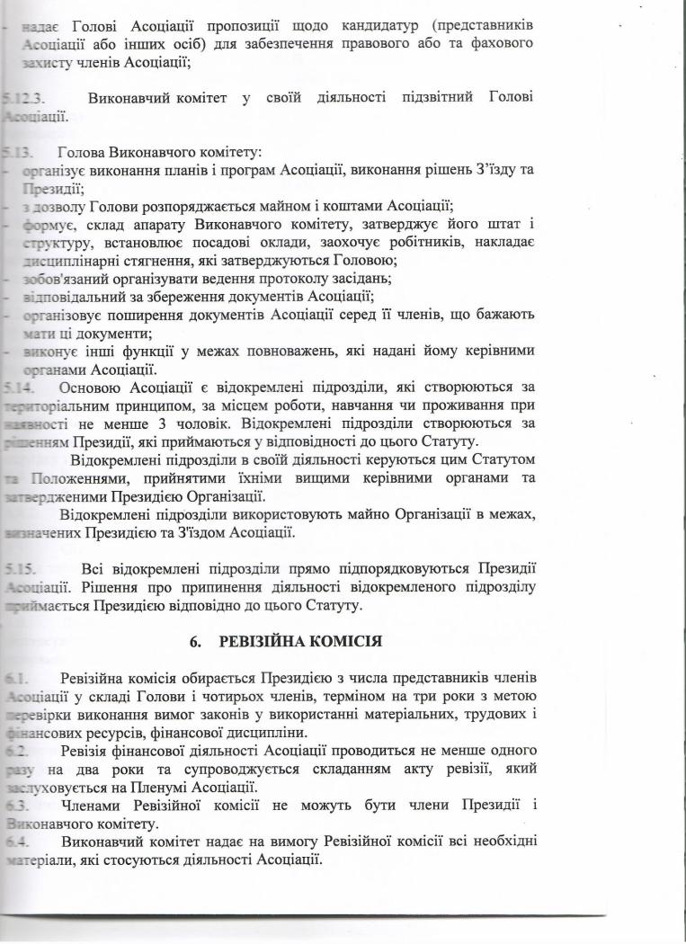 Установчі документи