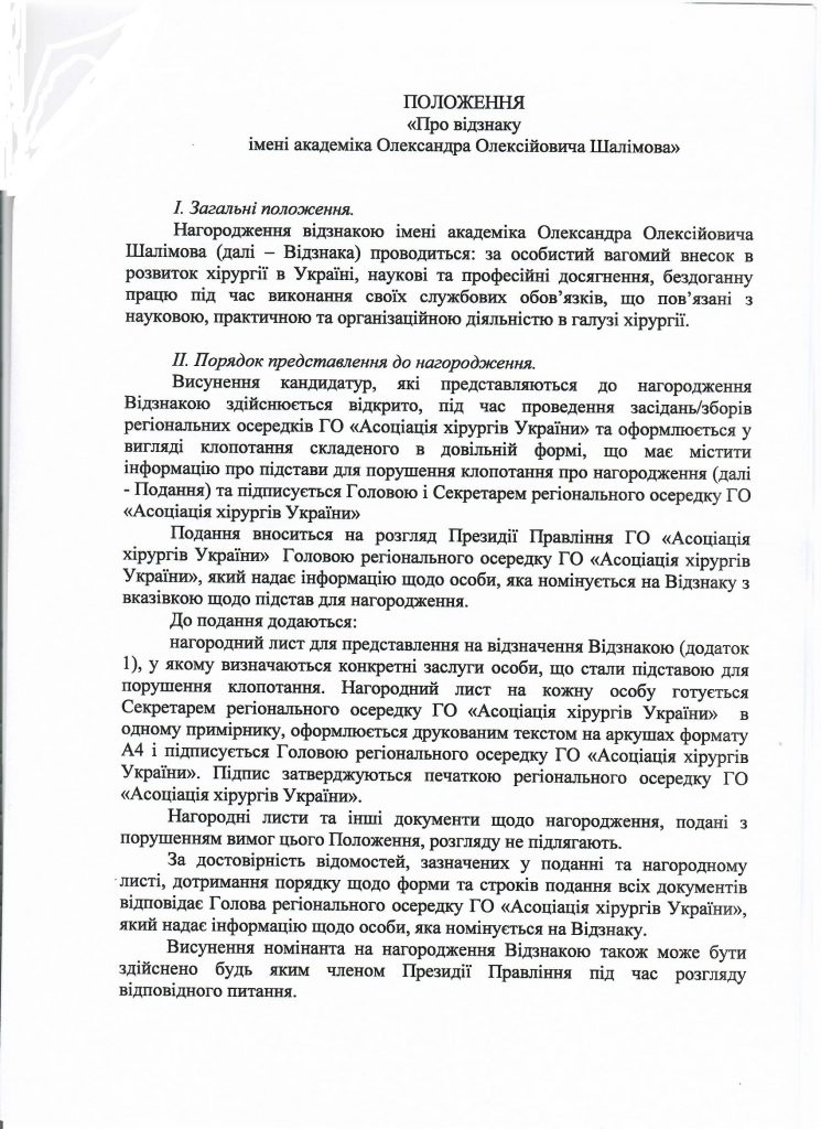 Установчі документи