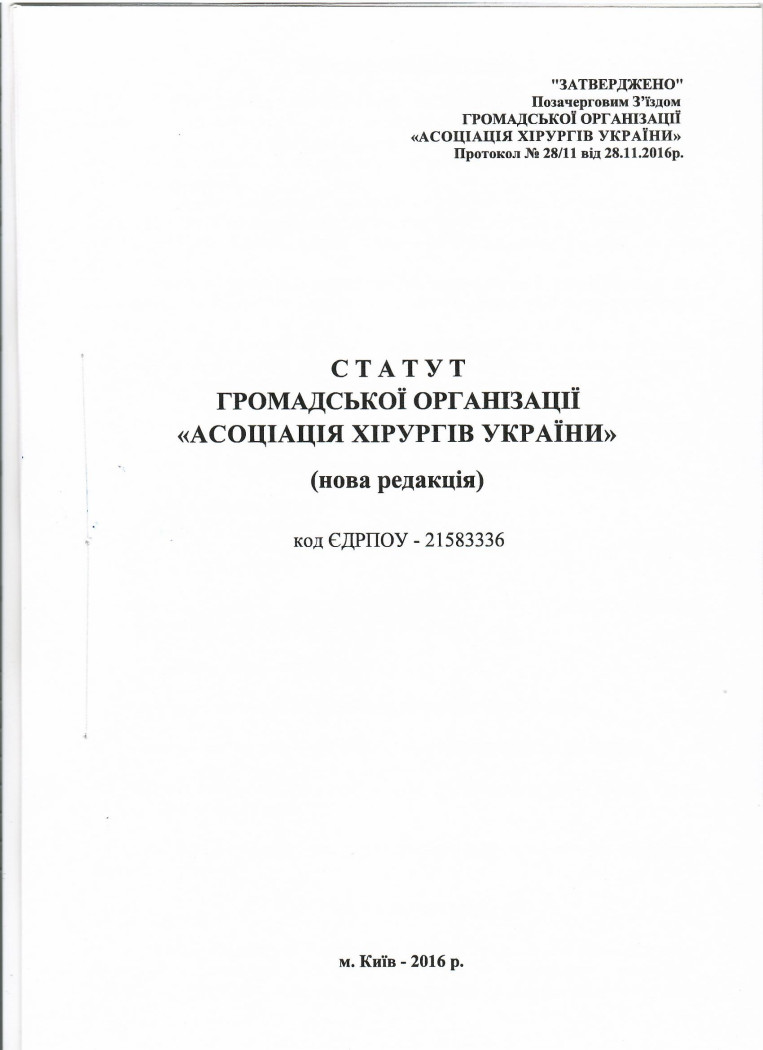Установчі документи