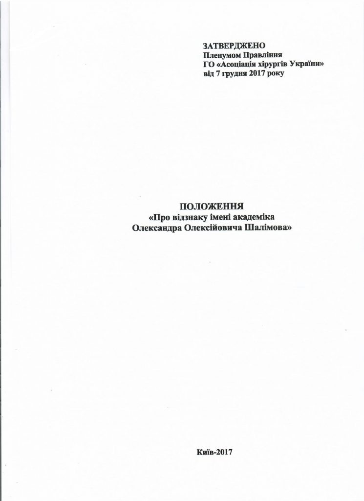 Установчі документи